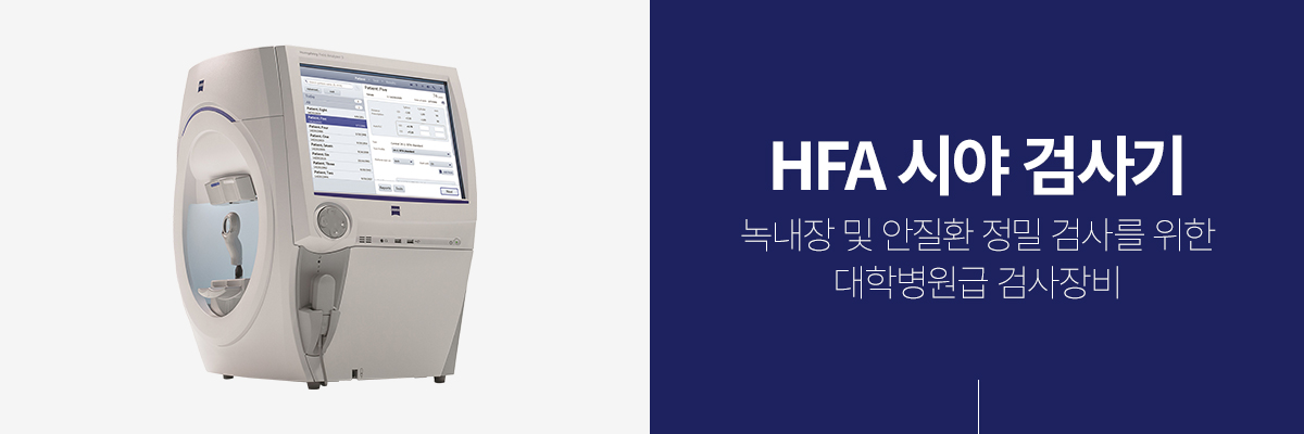 HFA �þ� �˻��